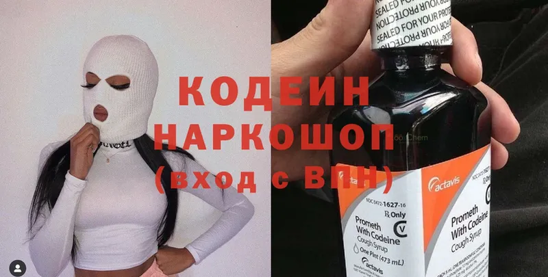 купить наркотики сайты  Зея  Кодеин Purple Drank 