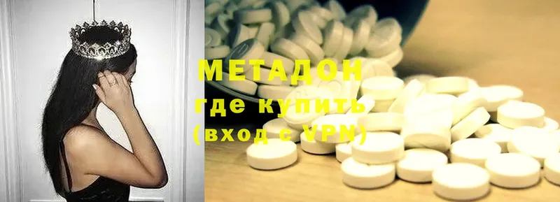 Метадон methadone  Зея 